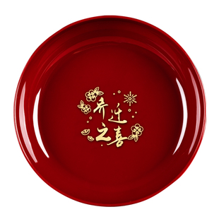 乔迁之喜家用品果盘新居客厅布置装饰实用糖果盘搬家入宅仪式用品