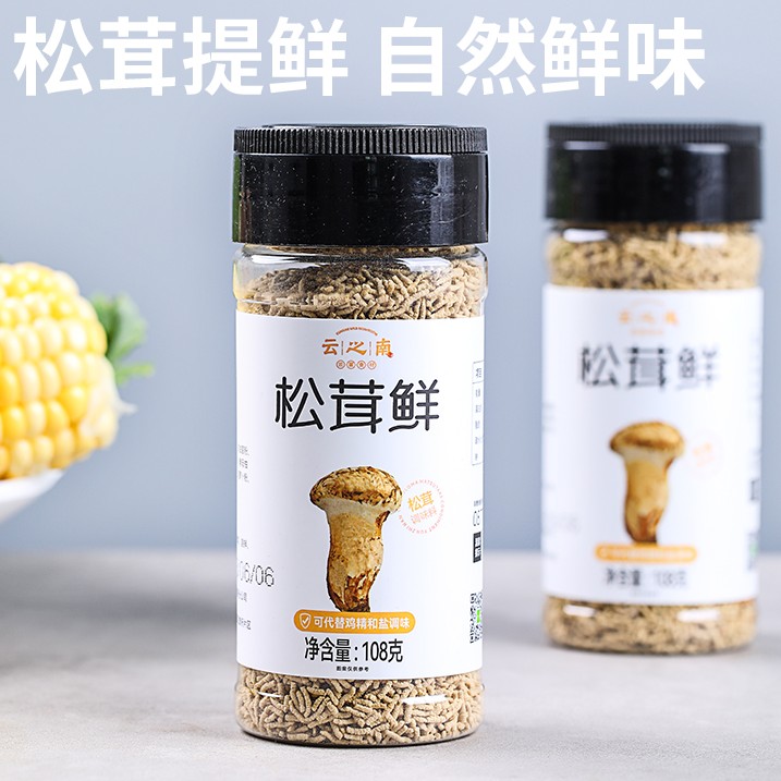 云之南松茸调料云南菌菇108g*2瓶/*3瓶提鲜炒菜煲汤调味云之南