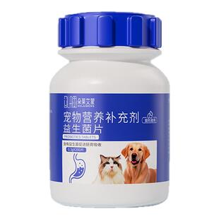 宠物益生菌片狗狗肠胃宝幼犬挑食厌食便臭消化不良养宠用