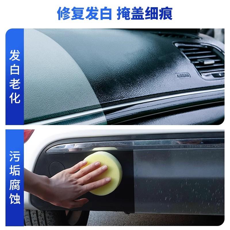 极旅塑料件镀晶翻新剂仪表盘表板蜡汽车专用上光保养内饰还原黑色