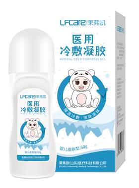 莱弗凯医用冷敷凝胶买二送一