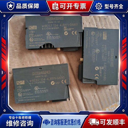 【议价-可维修】  6ES7 134-4JB51 00 /均有货