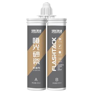 锋影美缝剂木纹砖哑光瓷砖地砖专用奶油黄奶油风咖色同色环氧彩砂