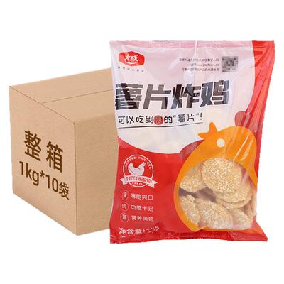 大成冷冻薯片炸鸡整箱1kg*10袋