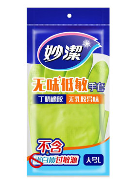 妙洁无味低敏丁腈手套洗碗手套