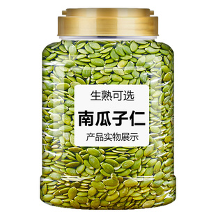 新货南瓜子仁500g新疆阿勒泰特级原味生熟白南瓜籽仁烘培零食批发