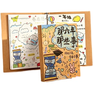 2026新款diy毕业纪念册记录册半成品小学生六年级同学录ins风小众不撞款成长档案手册空白内页活页相册本男孩