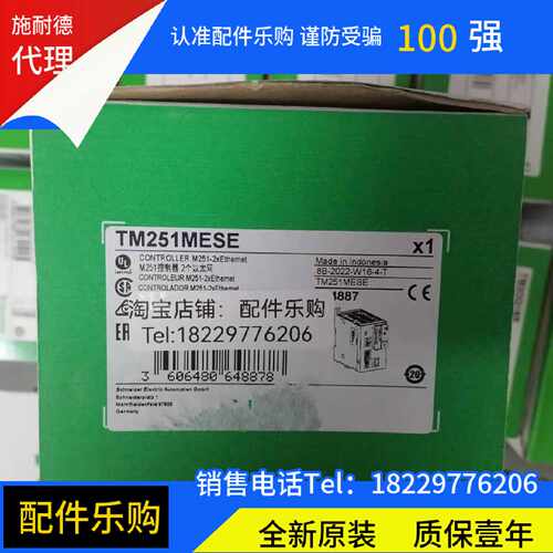 议价【全新原装正品】施耐德TM251MESE可编程控制器现货
