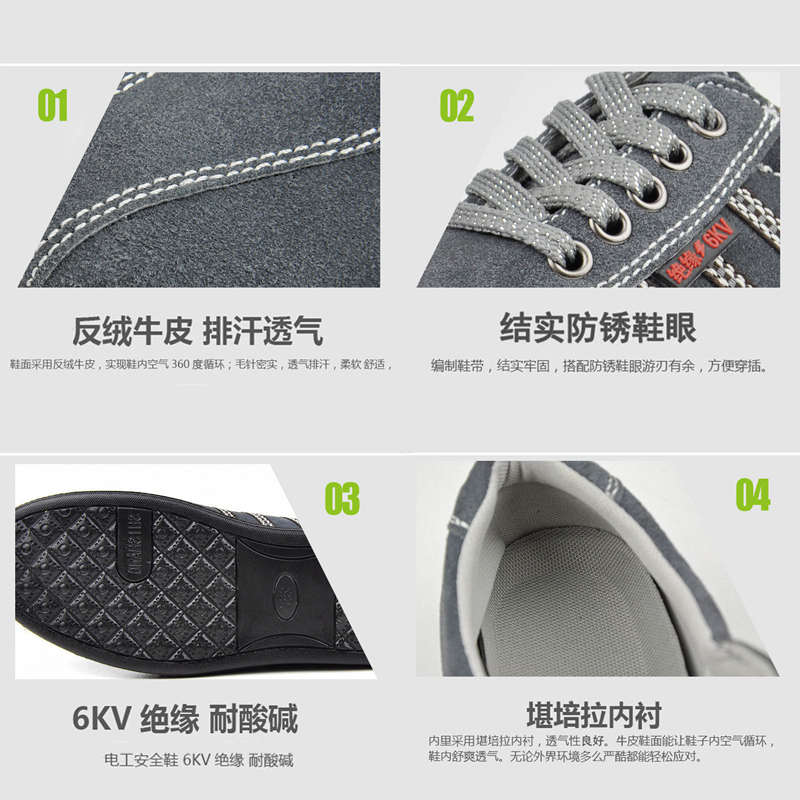 电工鞋绝缘鞋男6kv轻便透气安全鞋劳保鞋防臭防滑软底工作鞋工地