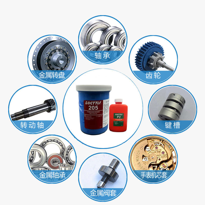 乐秦耐落胶预涂胶205/204/200螺栓胶螺纹胶防松动生锈滑丝螺丝密