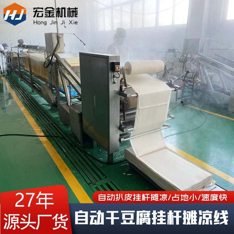 干豆腐机厂家宏金机械 豆制品厂专用大型高产量全自动干豆腐机器