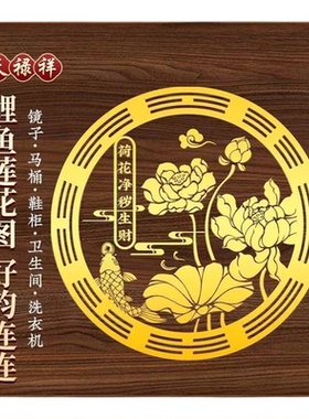 好运连连荷花贴纸卫生间墙贴