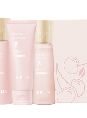 膜法世家紫草护肤套装敏感肌补水保湿舒缓泛红修护屏障官方男女