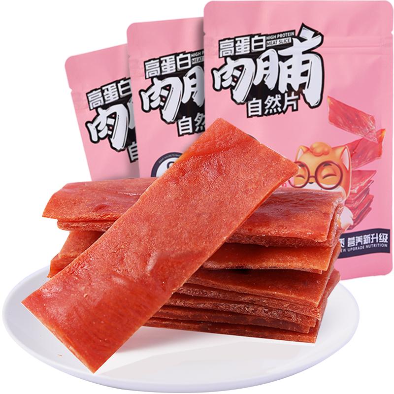  三只松鼠 高蛋白猪肉脯100g*3袋 15.9元 （需用券、17.9，返2元卡） 