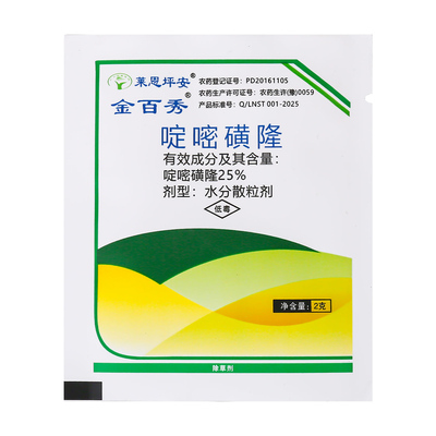 莱恩坪安暖季草坪杂草除草剂