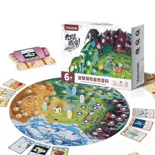 大探险家小学生儿童启蒙桌游益智地理兴趣小学生礼物益智玩具
