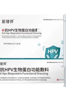 医用妇科凝胶女性私密保养紧致水润重组胶原蛋白阴道炎妇科用药