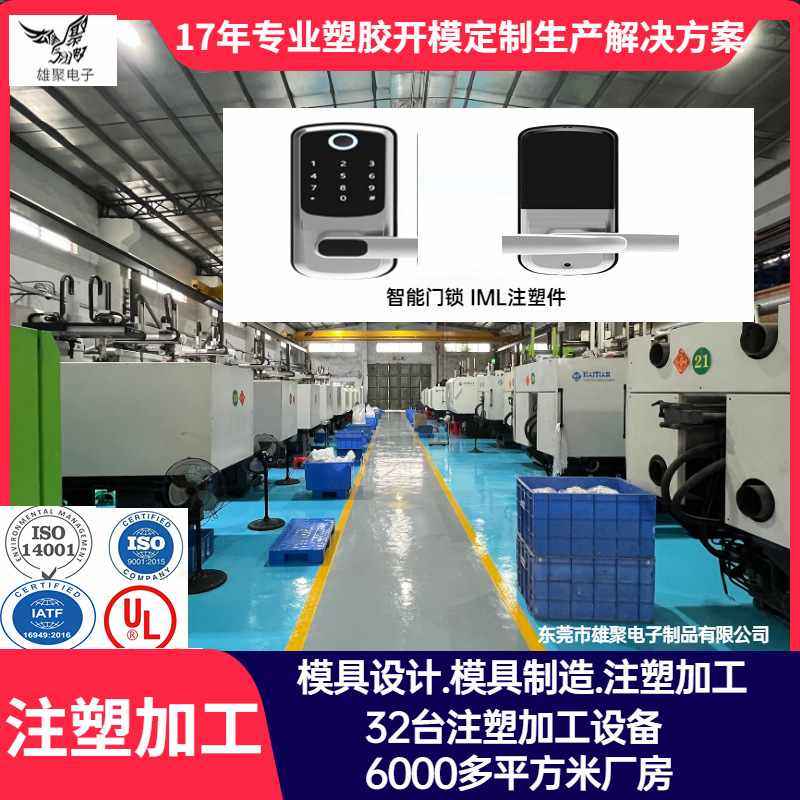 注塑制品加工厂  智能小家电外壳 PC塑胶来料来图 东莞注塑代加工