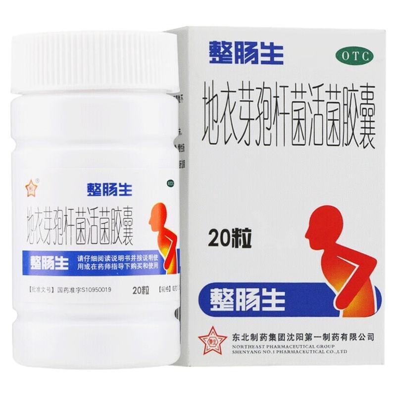 【整肠生】地衣芽孢杆菌活菌胶囊250mg*20粒/盒