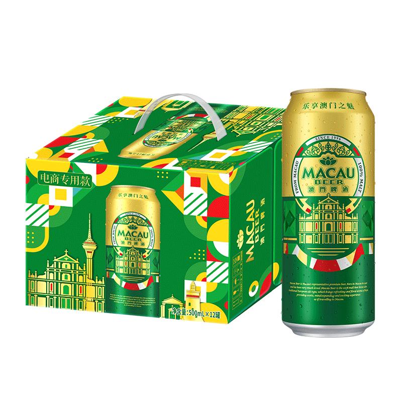 【麒麟旗下】澳門啤酒金啤精釀艾爾500ml*12罐箱裝精釀啤酒