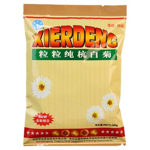 吴裕泰代理粒粒纯杭白菊 拍2袋包邮  独立包装50克代用菊花茶