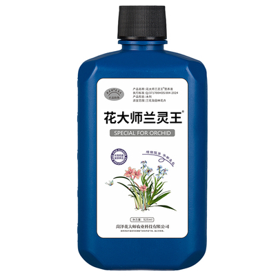 官方旗舰店正品微生物促花多箭肥