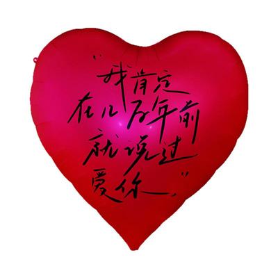 网红婚房布置结婚超大爱心铝膜气球订婚拍照道具求婚告白氛围装饰