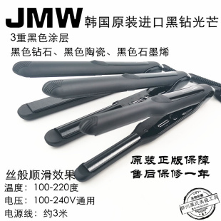 韩国JMW夹板黑钻黑陶瓷弧形平面造型护理卷直两用护发负离子家用