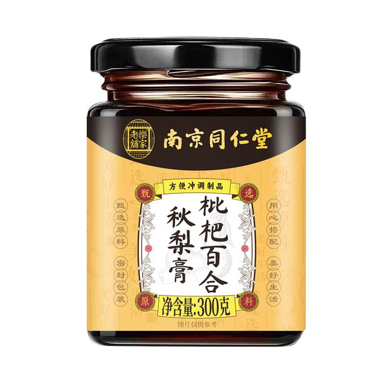 南京同仁堂枇杷秋梨膏润肺止咳官方店正品成人儿童润喉无添加