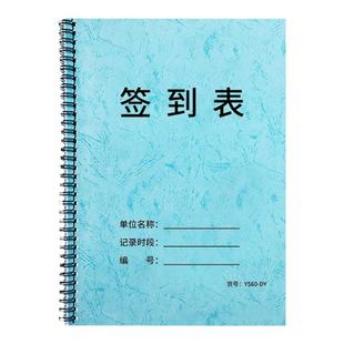 签到表签到本商务婚礼签到簿培训机构员工学生学员商务会议工作签到表学生上课签到表会议签到表活动签到记录