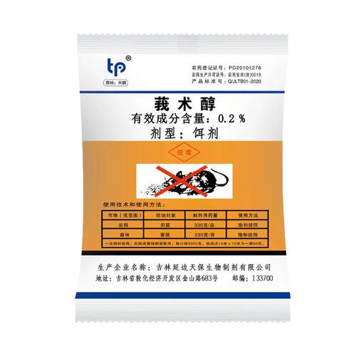 老鼠药家用药养殖场饭店农田室内灭老鼠特室外死特耗子药效杀鼠剂