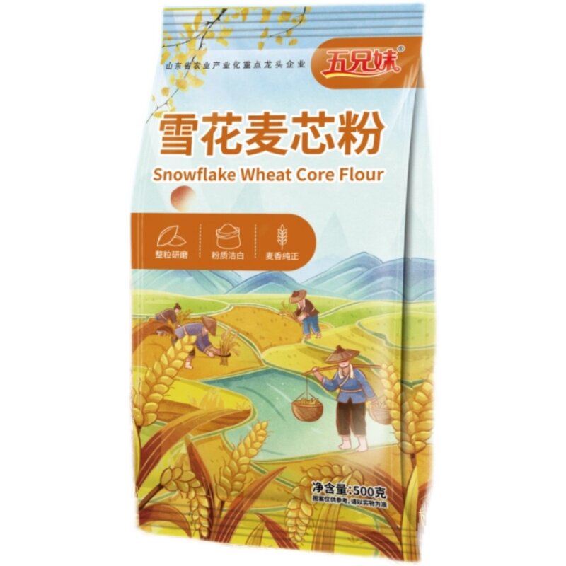 五兄妹山东雪花麦芯粉500g黄金产地整粒研磨粉质洁白麦香纯正