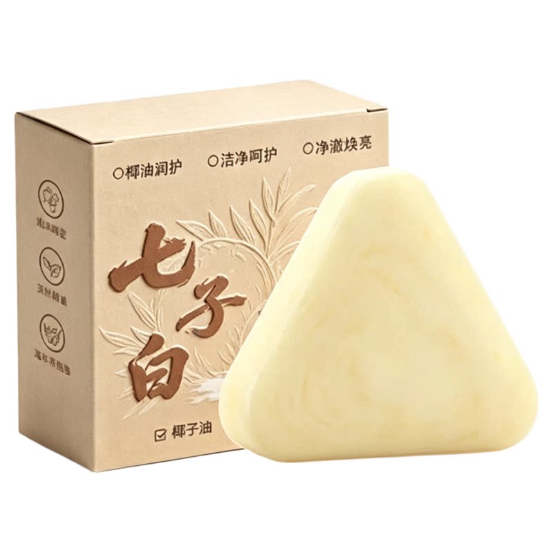 七子白手工香皂持久留香日常洗脸洗澡男女通用温和亲肤香氛皂沐浴