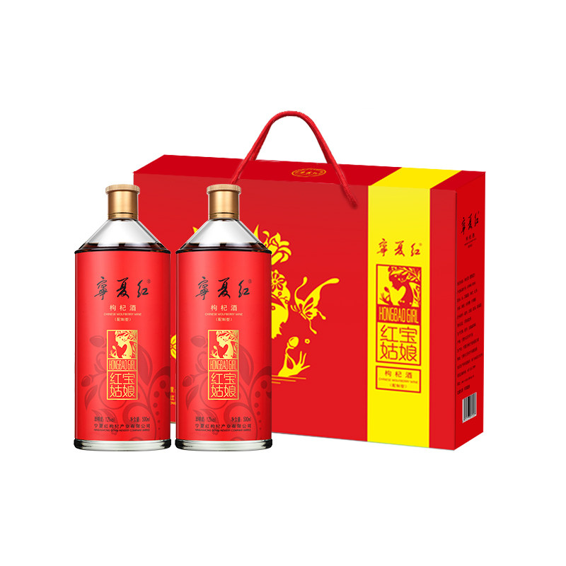 宁夏红枸杞酒12度红宝姑娘低度甜酒特产酒送父母长辈枸杞果酒礼盒