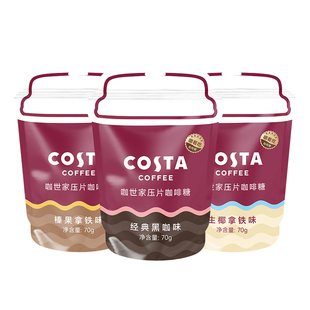 COSTA咖世家压片咖啡糖15g开车加班熬夜防困提神醒脑醒目糖果