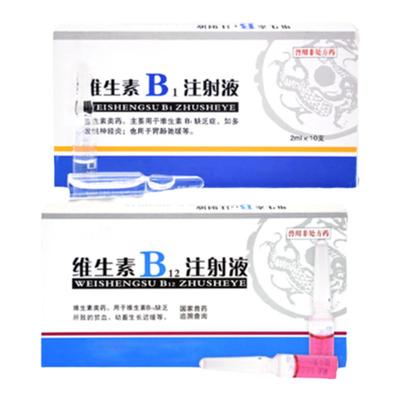 狗狗维生素vb12注射液宠物幼犬猫咪生长迟缓神经炎贫血腰椎瘫痪针