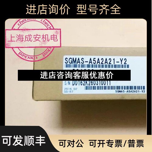 议价SGMASA5A2A21Y2伺服50w电机