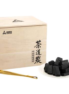 尚烤佳围炉煮茶礼盒装烧烤炭10斤