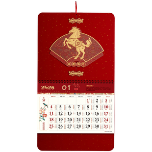 2026年新款挂历马年广告高端定制福字吊牌高档日历中国风家用挂墙黄历大号手撕高档挂历公司年历logo
