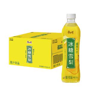 康师傅冰糖雪梨500ml*15瓶整箱梨味饮料清爽润喉0脂清纯囤货饮品