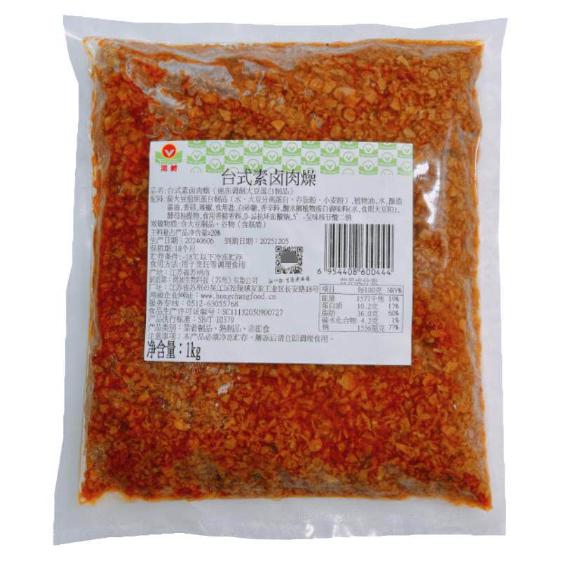 袋装台式素卤肉燥1000g鸿昶