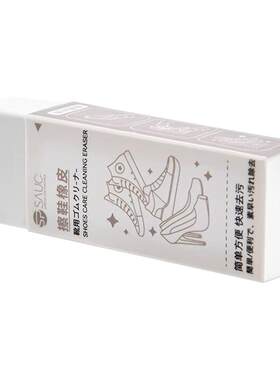 麂皮橡皮擦翻毛皮专用鞋刷