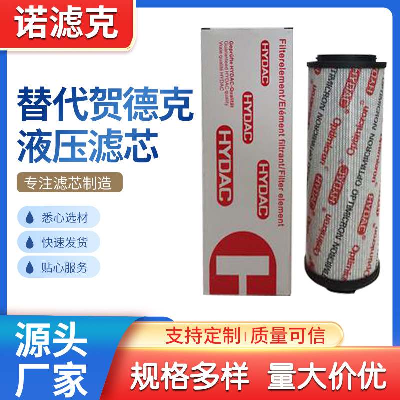 0030D010BN4HC替代贺德克液压滤芯 适用于钢厂 滤油机滤芯