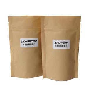 经典老茶品鉴装 2002黄印绿印7532班章熟茶 云南普洱老生茶 茶样