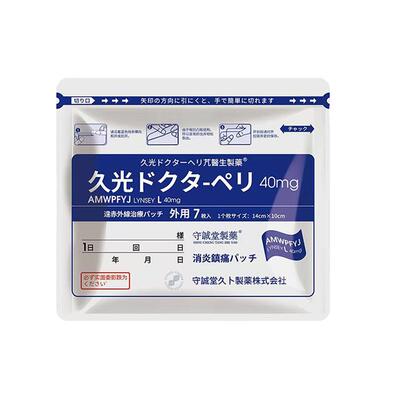 日本久九光膏药贴颈肩疼痛滑膜炎关节肩周炎腰间盘突腱鞘滑膜