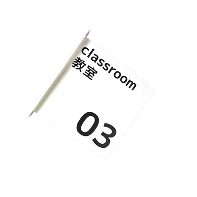 侧装亚克力门牌培训教室门牌号