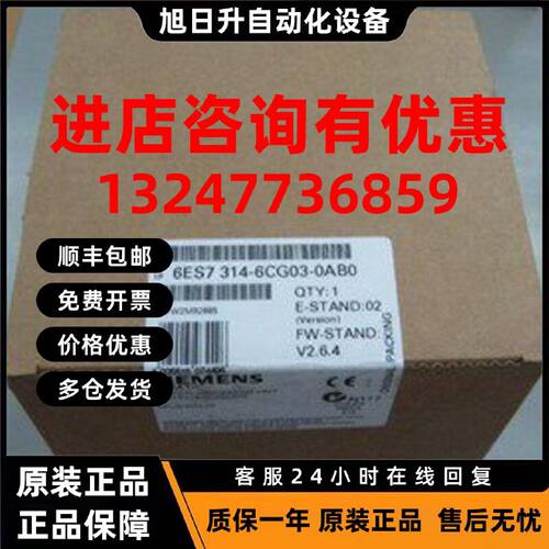 议价6ES7314-6CG03-0AB0西门子S7300CPU314C-2DP 6ES7314-6CH04-0