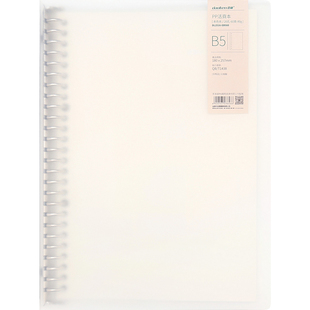 道林活页本夹a5b5可拆卸纸替芯方网格空白英语简约学生笔记本本子