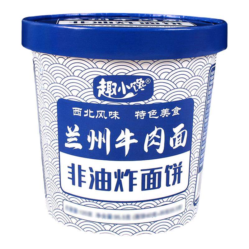 兰州牛肉面非油炸兰州拉面免煮方便速食冲泡面132g*12桶/6桶整箱