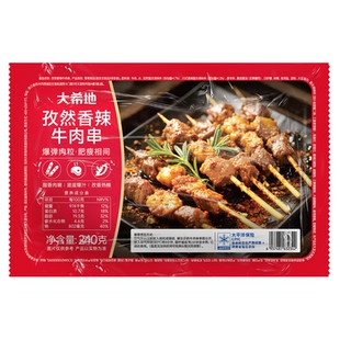 大希地安格斯牛肉串空气炸锅露营户外烧烤冷冻半成品食材烤串美食